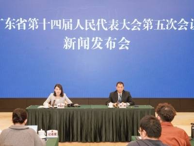 广东省十四届人大五次会议1月26日召开