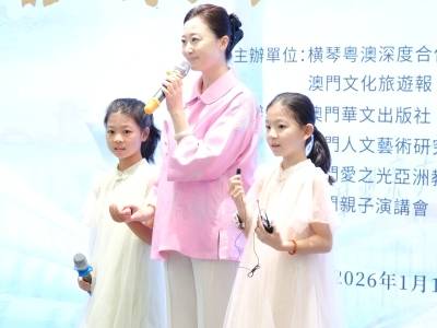 “书香琴澳亲子读书会”公益文化项目在横琴正式启动