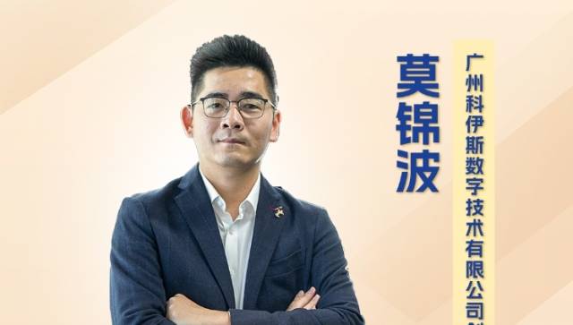 视频｜科伊斯创始人莫锦波：裸眼3D是连接虚拟现实的桥，南沙给了最大舞台