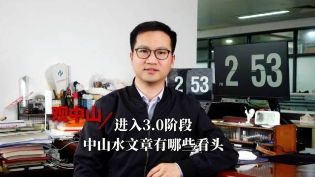 观中山｜进入3.0阶段，中山水文章有哪些看头