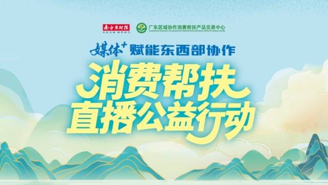 “年味大使”组图② | 媒体+百名网红助力消费帮扶