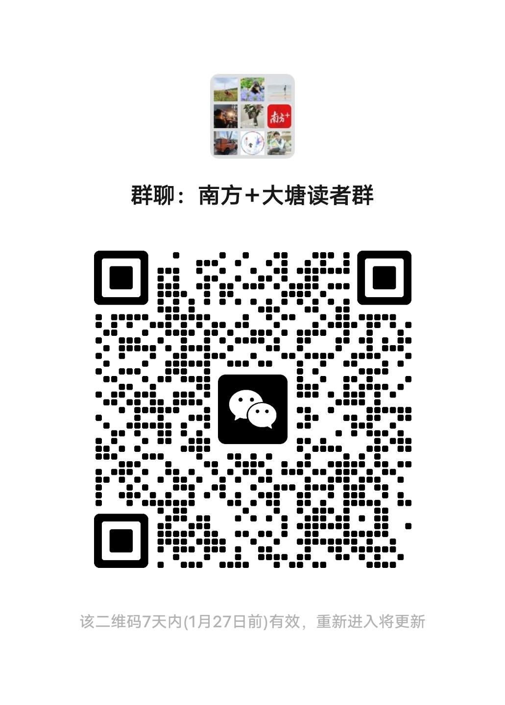 读者群  通讯员 王梓遥 供图