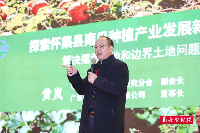 中国园艺学会南瓜分会副会长、康小南科技有限公司创始人、董事长兼CEO 黄岚