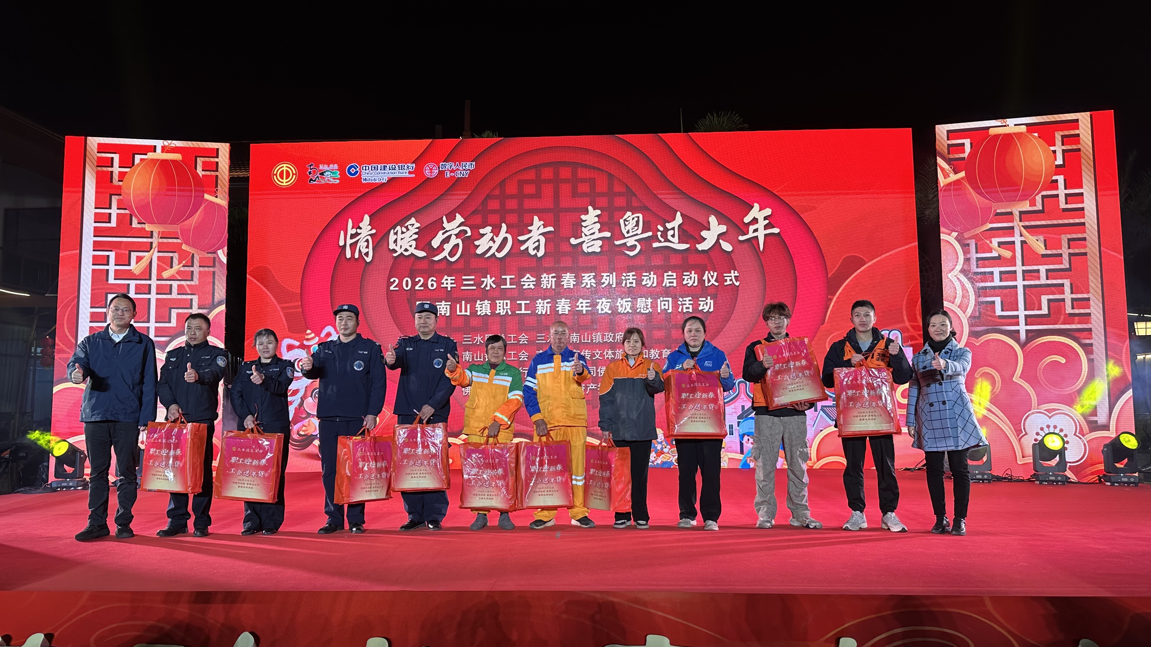 2026年三水工会新春系列活动正式启动。通讯员供图