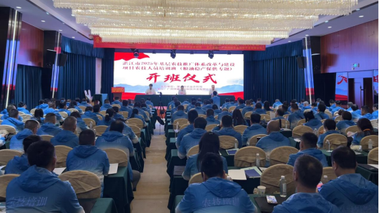 开班仪式现场