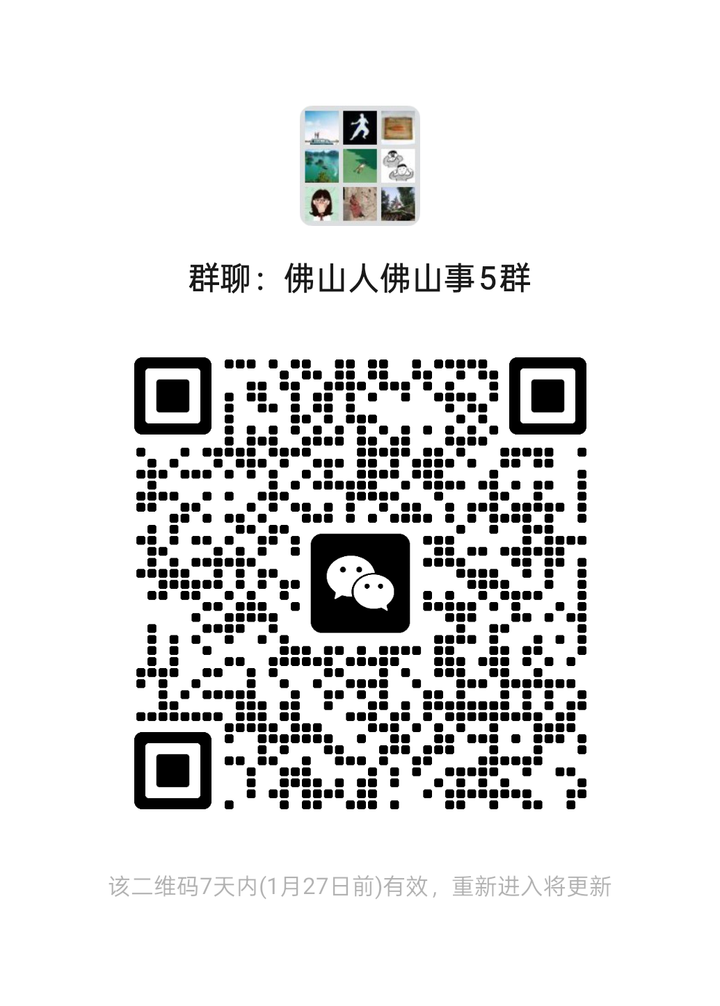 读者群二维码  南方+ 廖明璨 拍摄