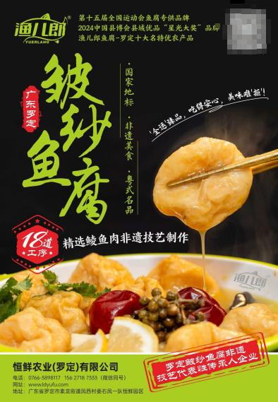 全国各地农特精选区将会有罗定稻米、黎平牛肉、天柱无抗鸡蛋、四会沙糖桔、罗定皱纱鱼腐、茂名罗非鱼等。&nbsp; &nbsp; 禅城区农业农村局供图