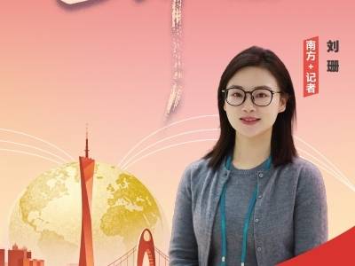 广州引力，世界入场｜热AI广州·两会快评