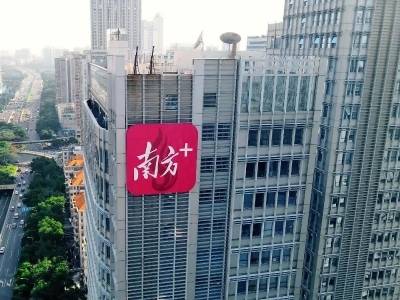 南方报业“两端一云”合作伙伴大会来了！南方+2025年度荣誉揭晓