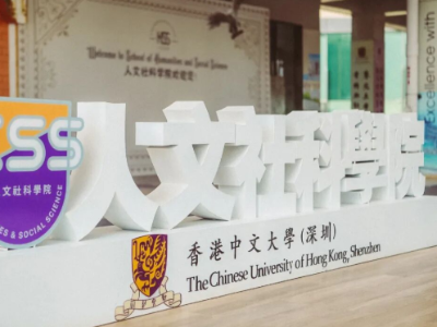 知识空间与香港中文大学（深圳）加强合作