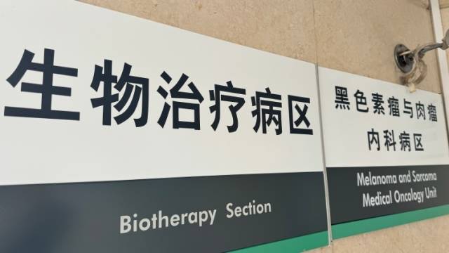 国产PD-1医保落地，黑色素瘤患者年自付费用降至1万