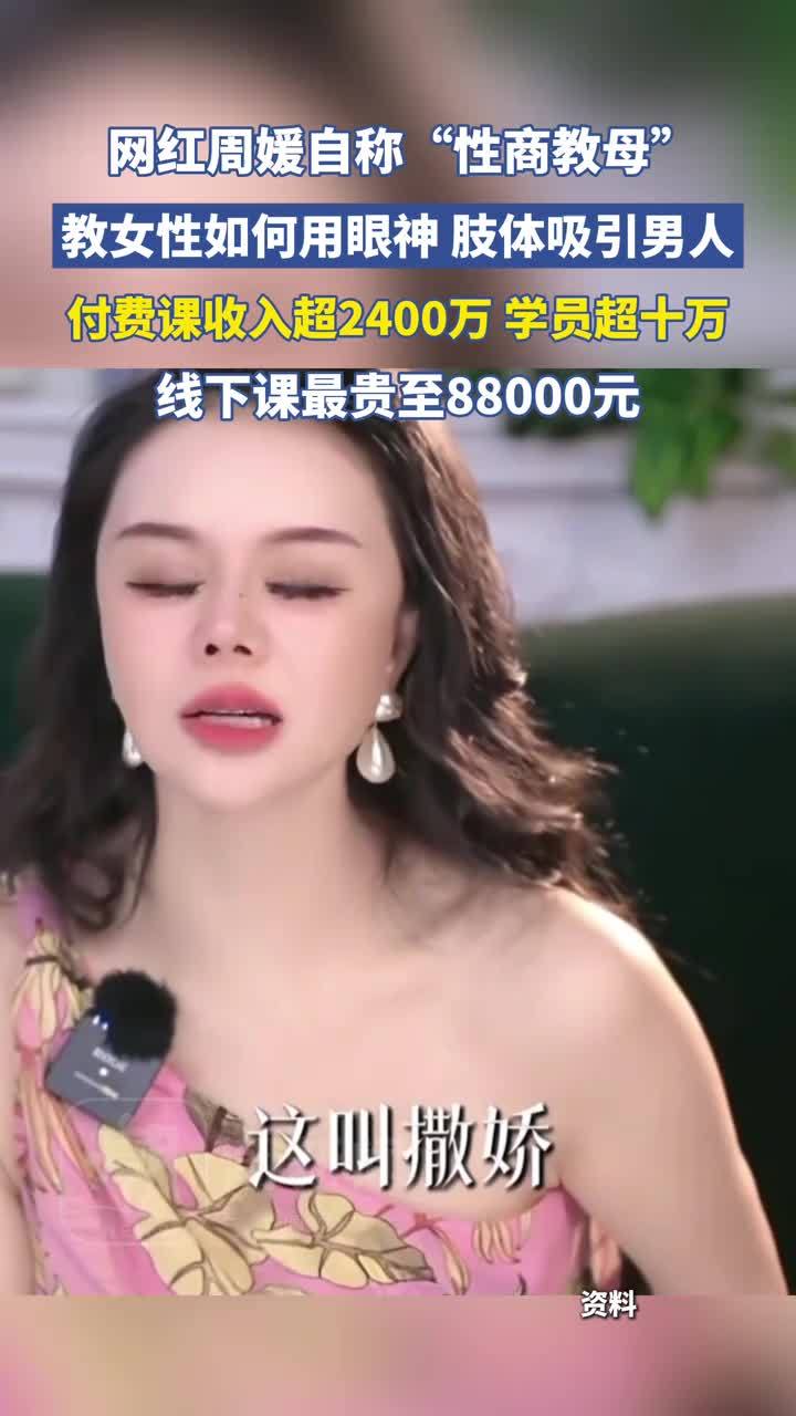 网红“黑白颠周媛”主账号被封,中国妇女报发声