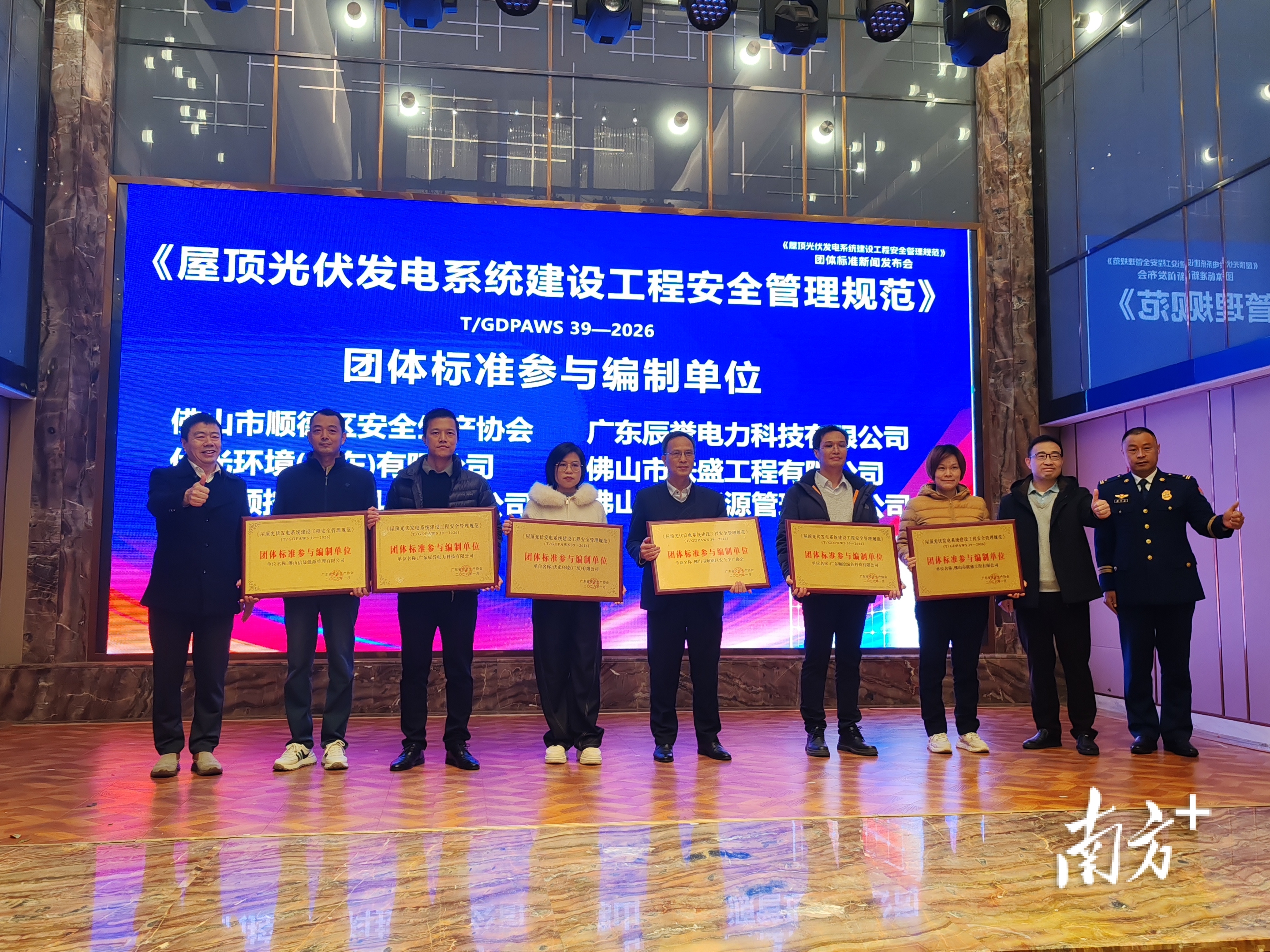 该标准由顺德区安全生产委员会办公室牵头，联合区发改、住建、城管、消防、供电等多部门及社会第三方力量共同编制完成。&nbsp; 南方+ 欧阳少伟&nbsp;摄