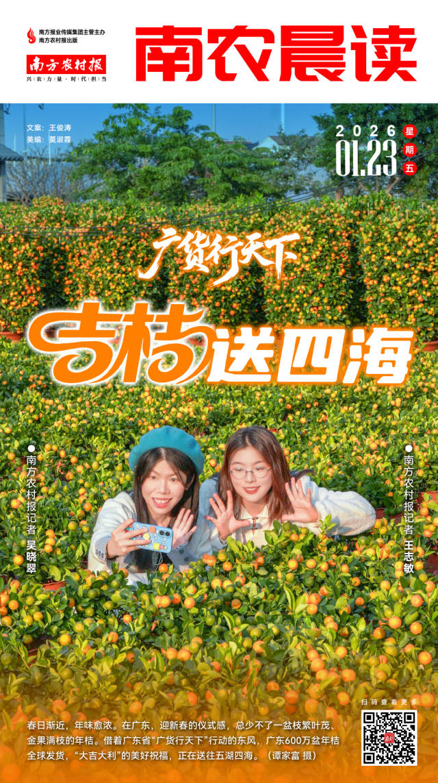 南方农村报 樊静东 制图