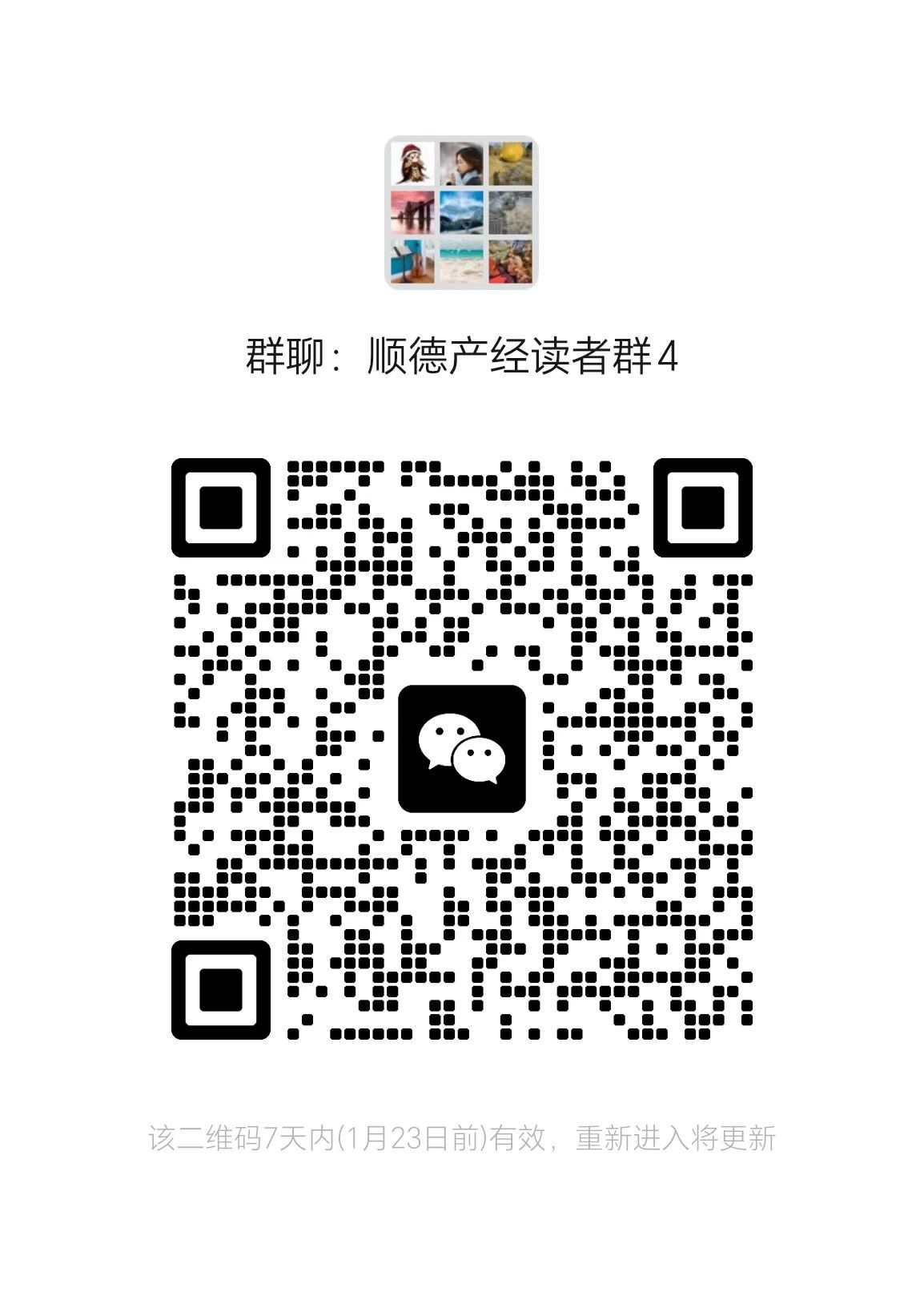 产经4群  南方+ 欧阳少伟 拍摄