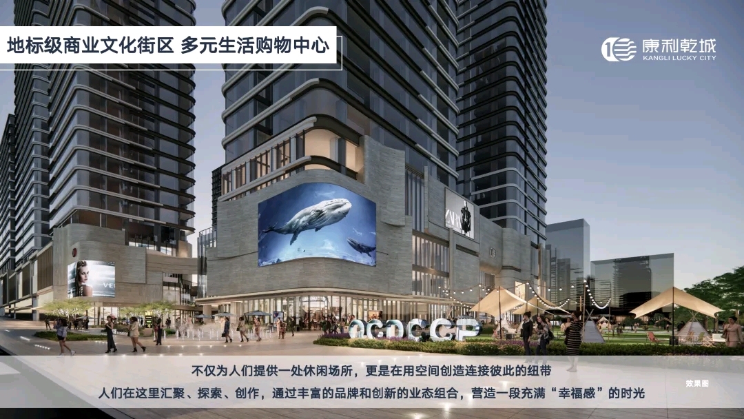 图为康利乾城效果图。  