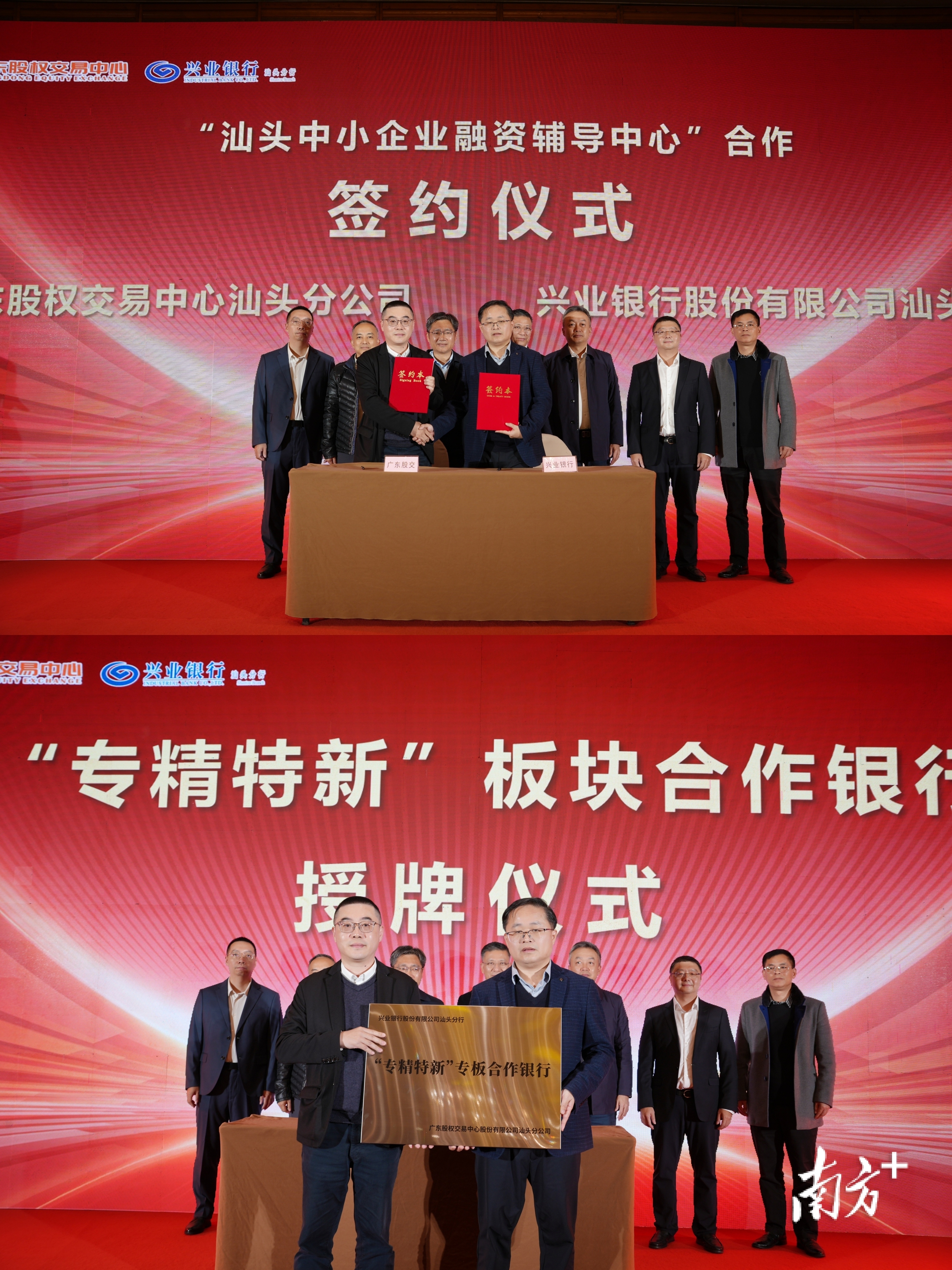 区域性股权市场助力，汕头中小企业跑出“加速度”