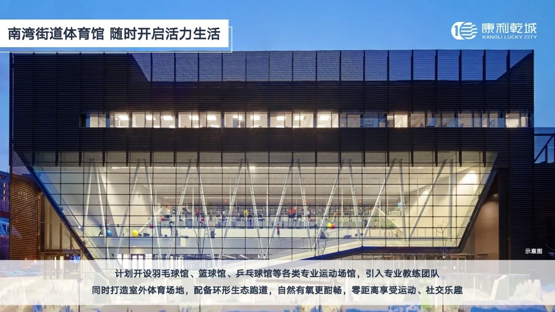 图为南湾街道体育馆。 