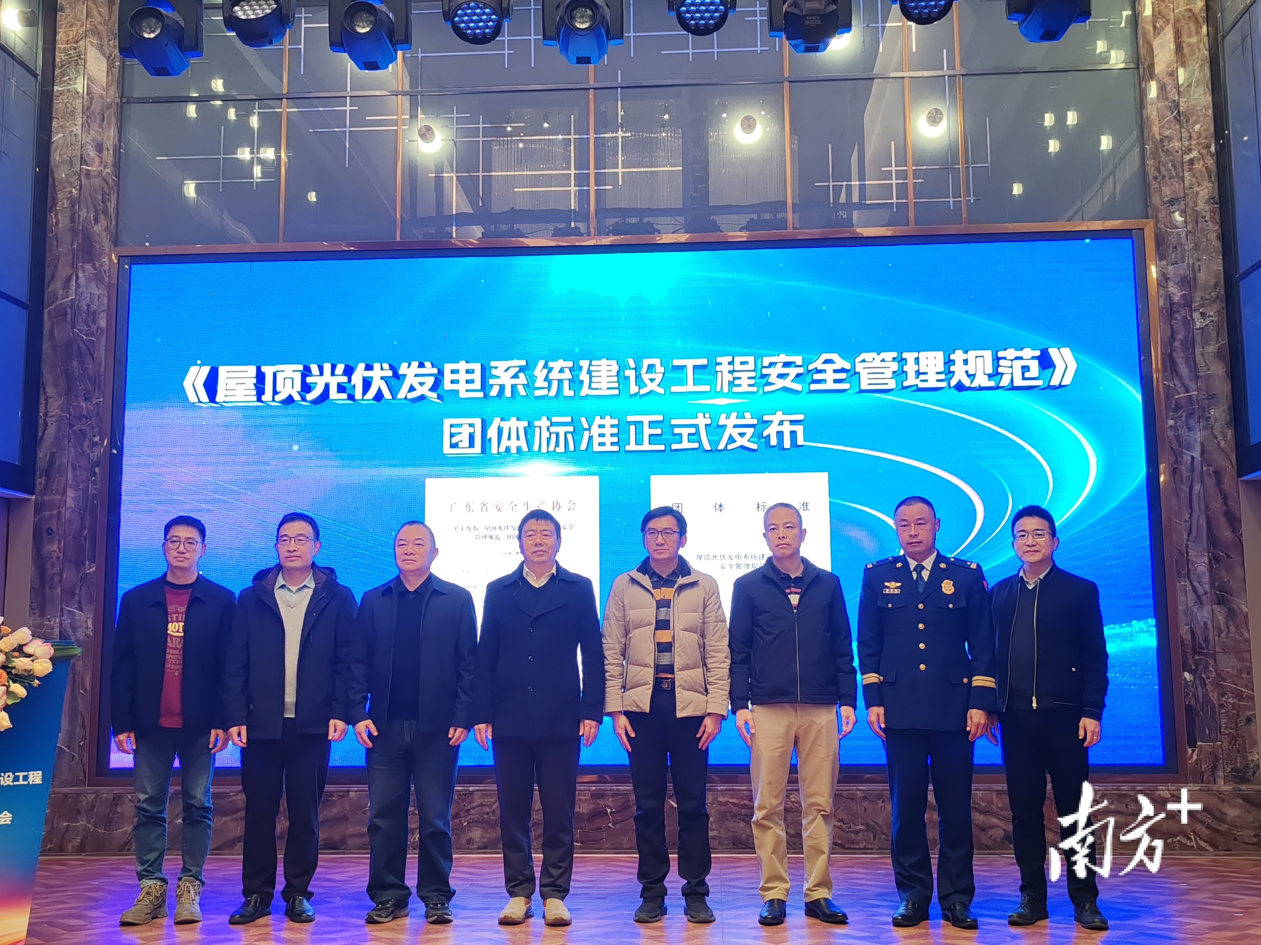 1月22日，《屋顶光伏发电系统建设工程安全管理规范》在顺德发布。&nbsp; &nbsp;南方+ 欧阳少伟&nbsp;摄