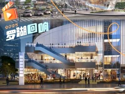 只要是好企业好项目，一定有好空间！| 2025罗湖回响①