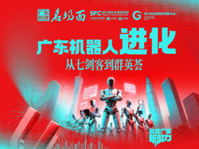 广东机器人进化：从七剑客到群英荟