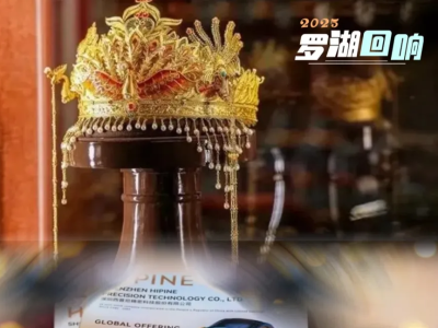 从上市“三连击”到产业“生态化”：一座中心城区的产业跃升｜2025罗湖回响②