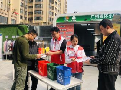 辞旧迎新“衣”旧情深，黄花岗街掀起回收新风