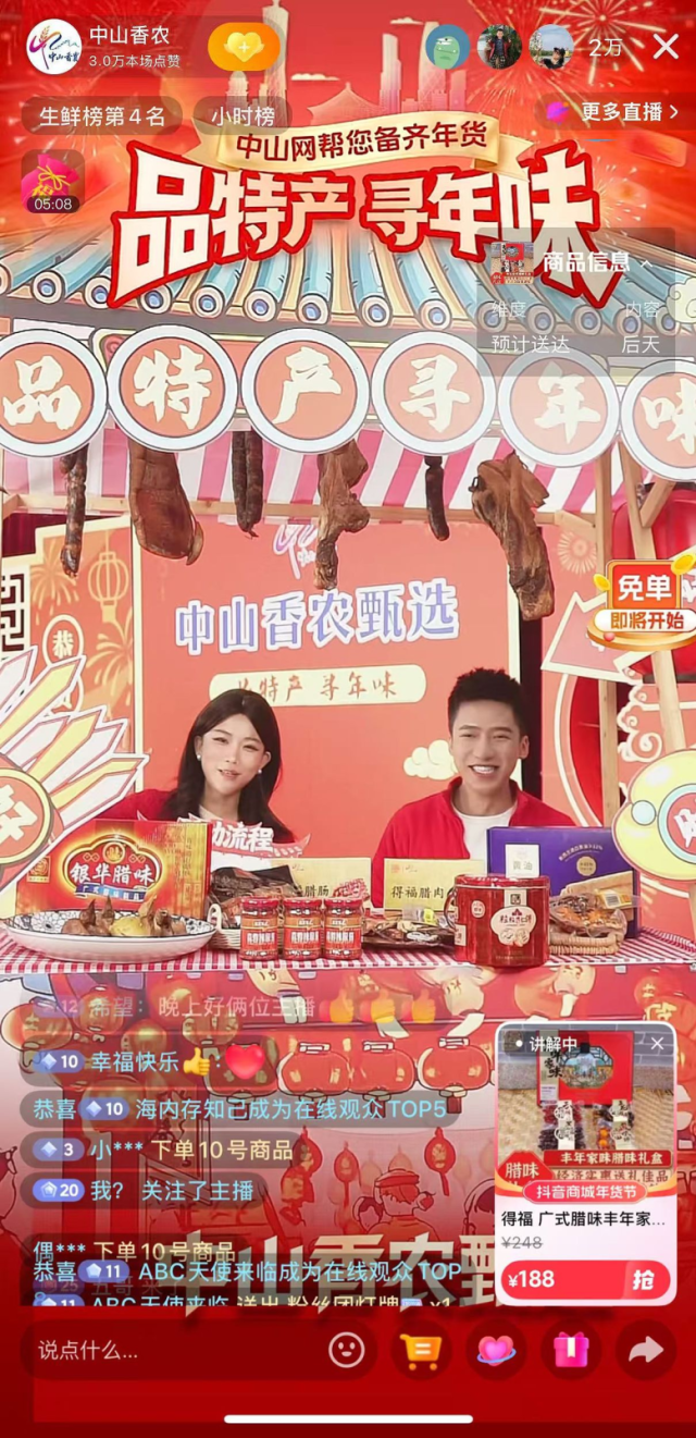 当天的直播中，全场成交金额超70万元，最高同时在线人数达2万人。