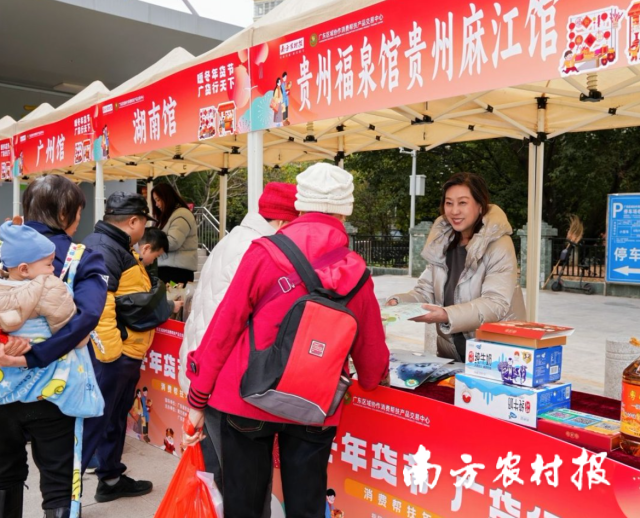“暖冬年货节・广货行天下”消费帮扶主题市集现场。