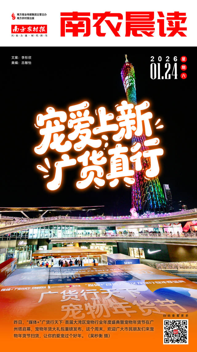 南方农村报 李嘉镓 制图