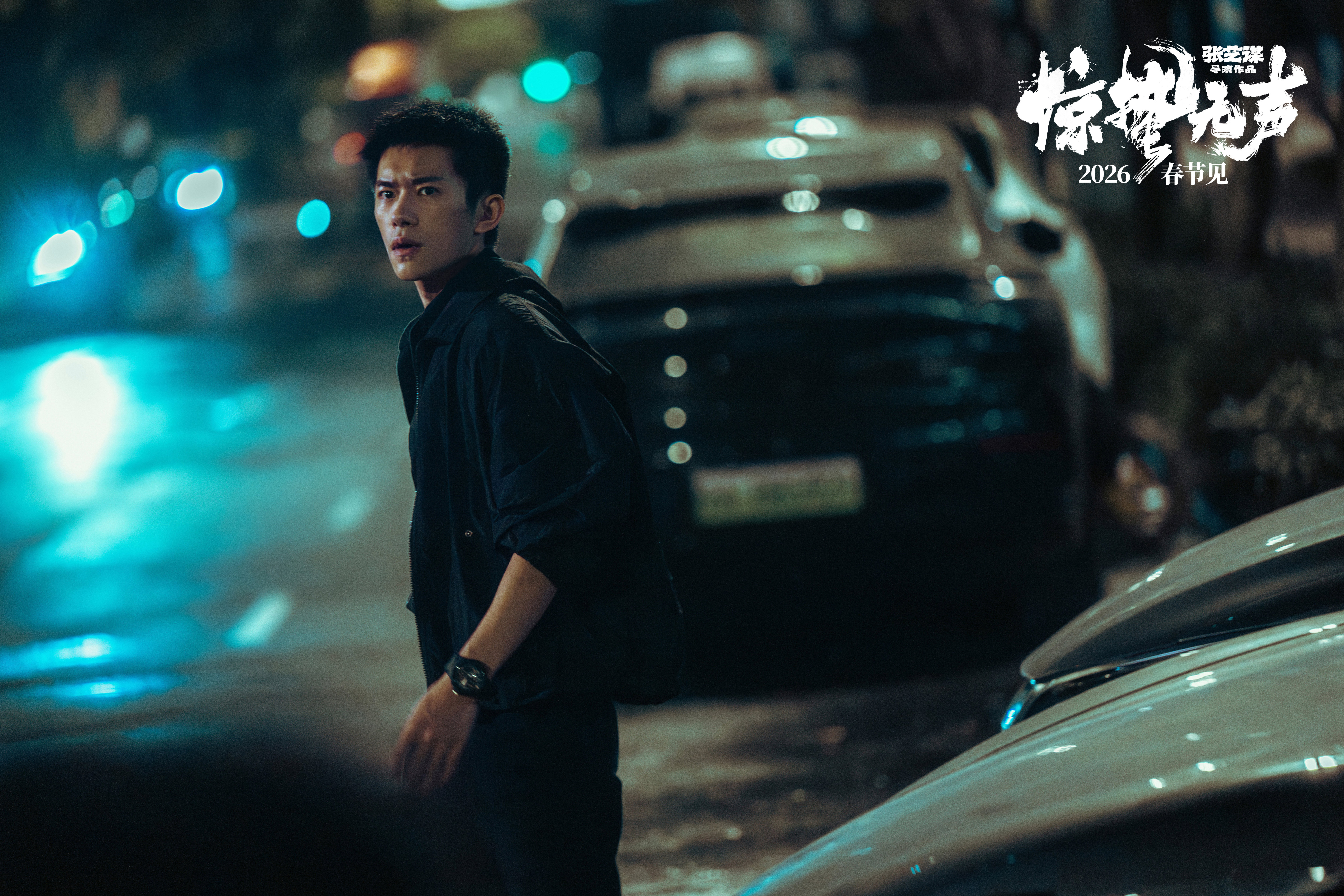 剧照 受访者 供图