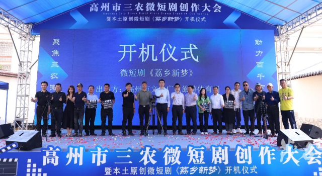 2025年3月27日，本土原创剧《荔乡新梦》开机。