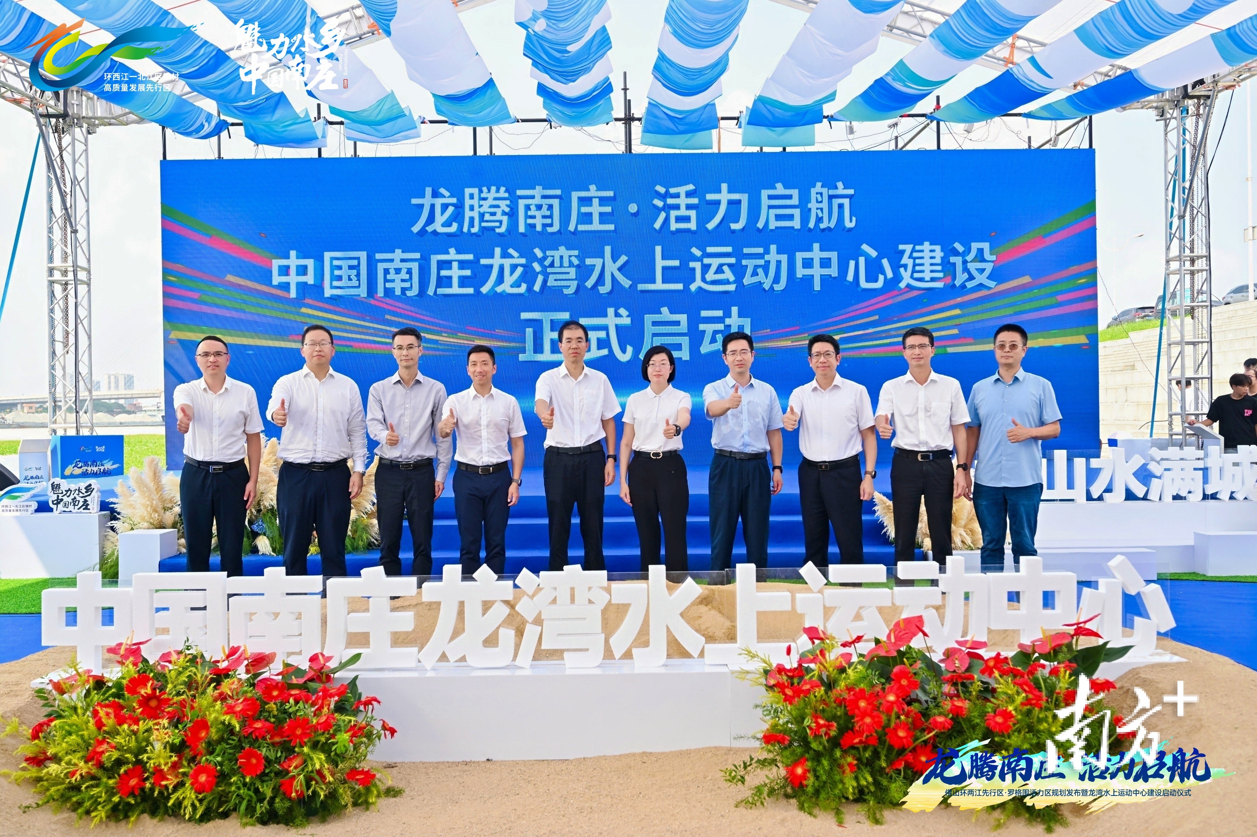 备受关注的龙湾水上运动中心将采用“政府建设+公资承接+市场运营”模式，引入多元水经济业态。&nbsp; &nbsp;南庄镇供图