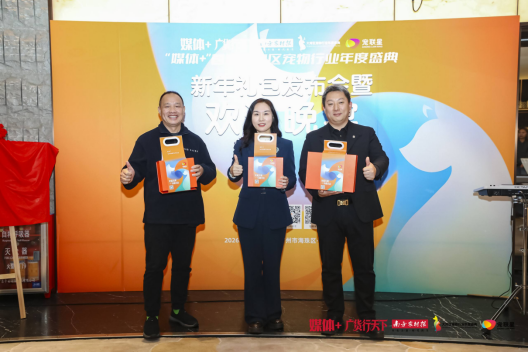 润合健康产业集团轮值总裁李丽，宠联星（广州）文化科技有限公司副董事长谭昌吉，山水比德股份有限公司创始股东创始股东、董事、执行总裁秦鹏共同发布礼盒。