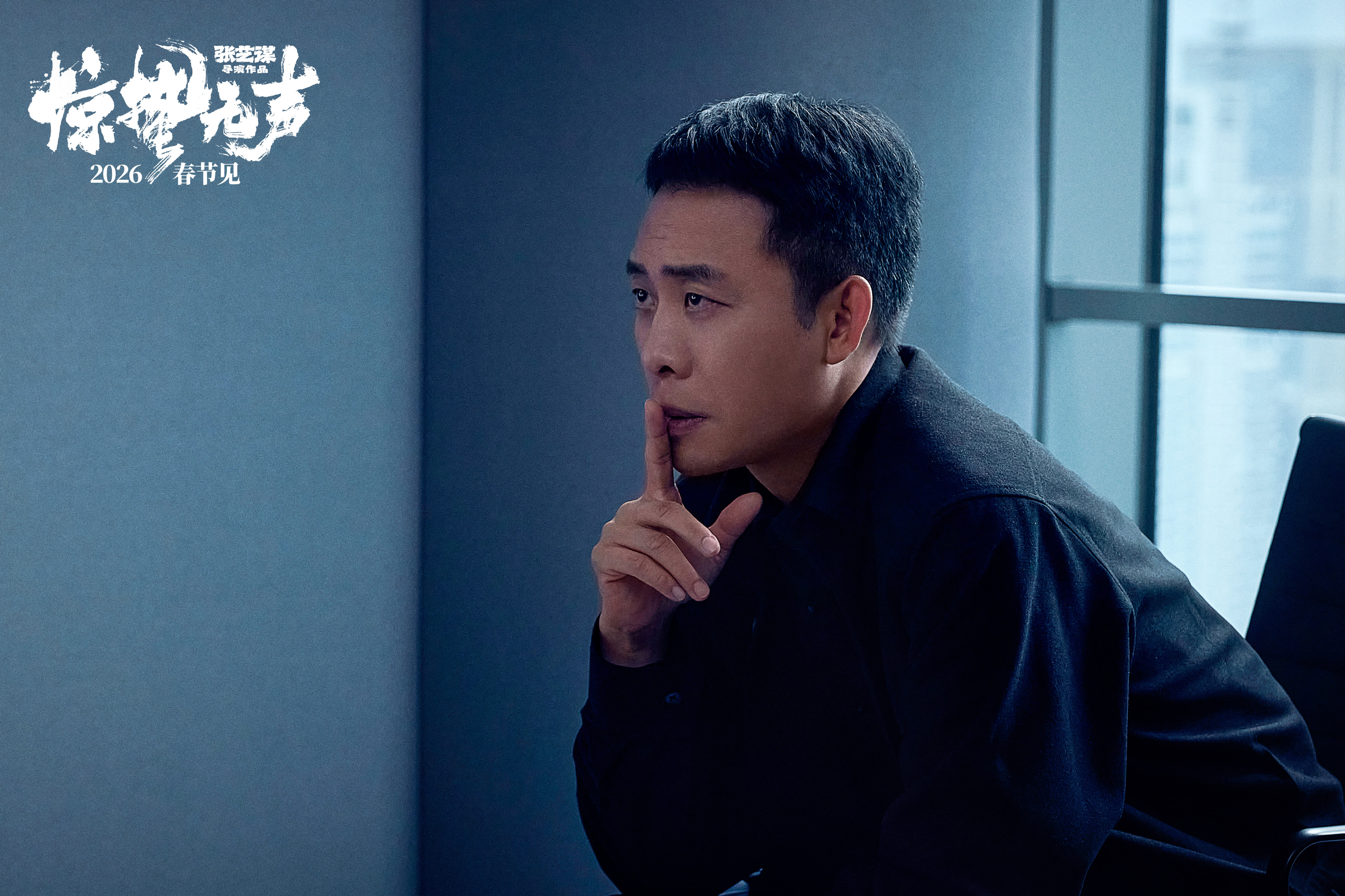 剧照 受访者 供图