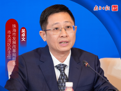 珠海民营经济促进条例2月施行，欢迎民间资本“当主角”｜局长话“开局”