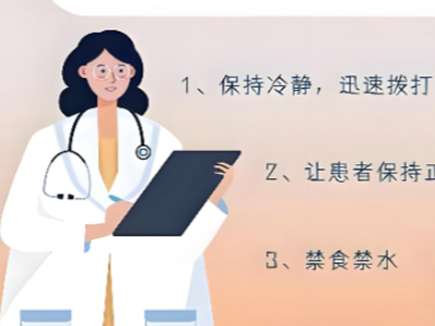 消化道出血的“颜色密码”：黑便与呕血的急诊信号