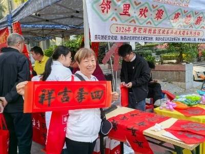 策马迎新岁，执信一家亲