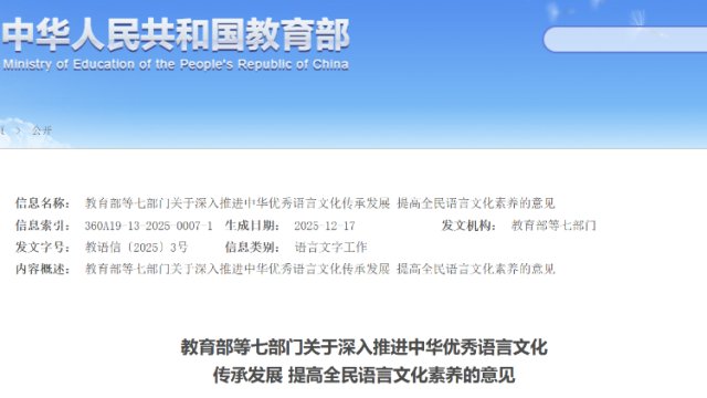 教育部加强古文字学人才培养，“冷门绝学”或成考生热选新机遇