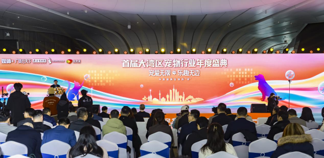1月23日，“媒体+”广货行天下·首届大湾区宠物行业年度盛典暨宠物年货节开幕式暨宠物行业年度演讲在广州塔热闹开启