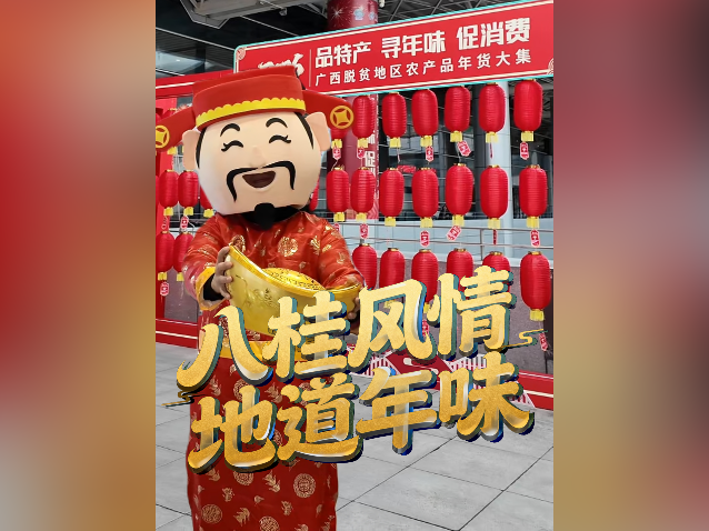 视频｜品八桂风情，享地道年味