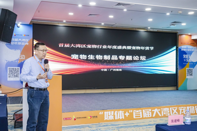 会议由广东省农业科学院动物卫生研究所副所长张建峰主持