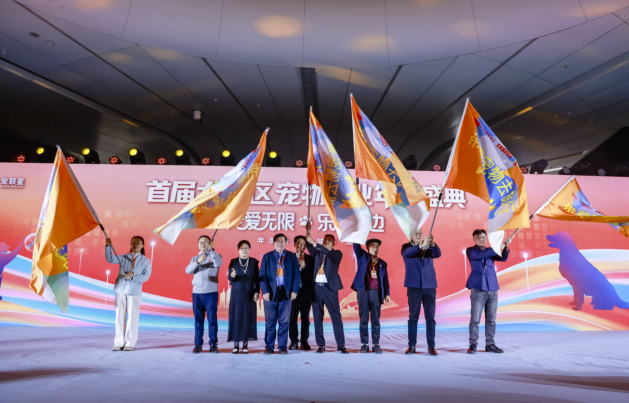 “广宠万里行”六省联动授旗仪式。