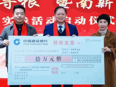 “一九零六寻根·暨南薪火相传”：暨南大学组织研究生全球寻访校友
