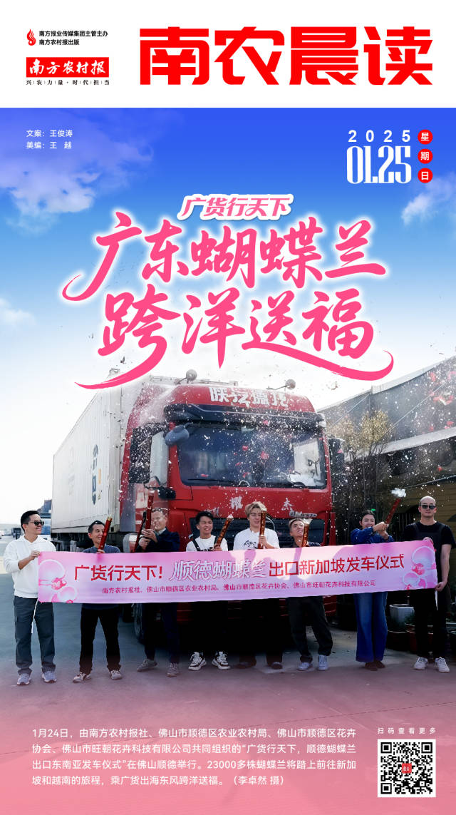 南方农村报 樊静东 制图