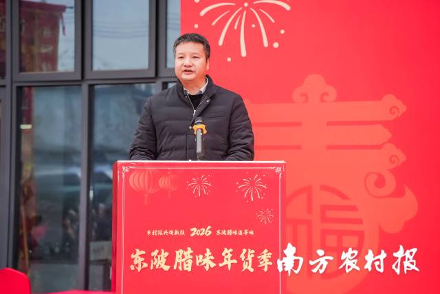 连州市委常委、常务副市长綦鸿伟致辞。