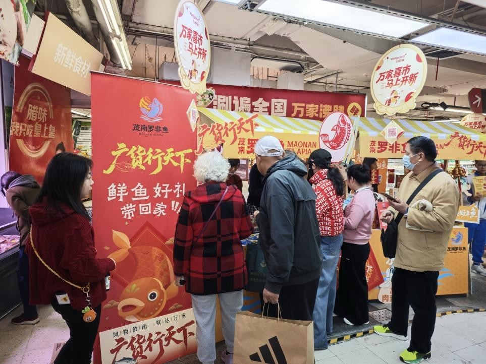 广货行天下，茂南罗非鱼湾区促销人气旺