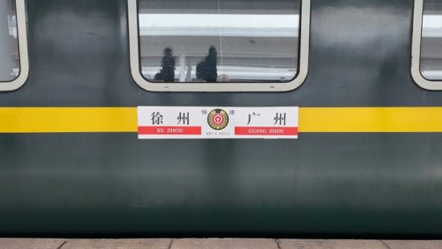 再见！“绿皮”老友｜廣而州知