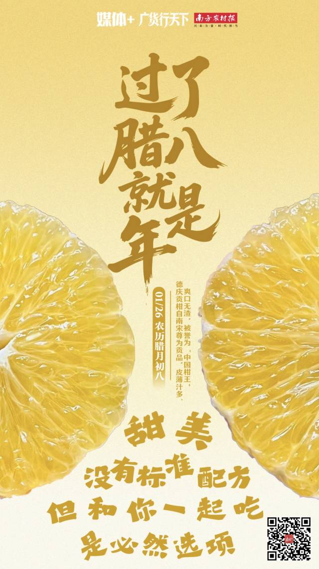 南方农村报 王富迪 拍摄