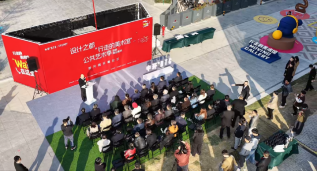 设计之都“行走的美术馆”公共艺术季活动现场
